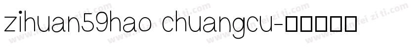 zihuan59hao chuangcu字体转换